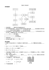 初中数学苏科版七年级上册3.2 代数式课时训练