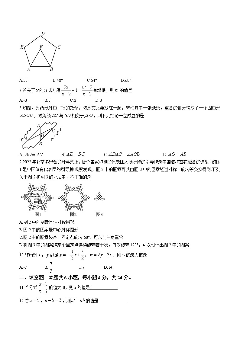 福建省漳州市2021-2022学年八年级下学期期末教学质量检测（北师大版A卷）数学试题(word版含答案)第2页