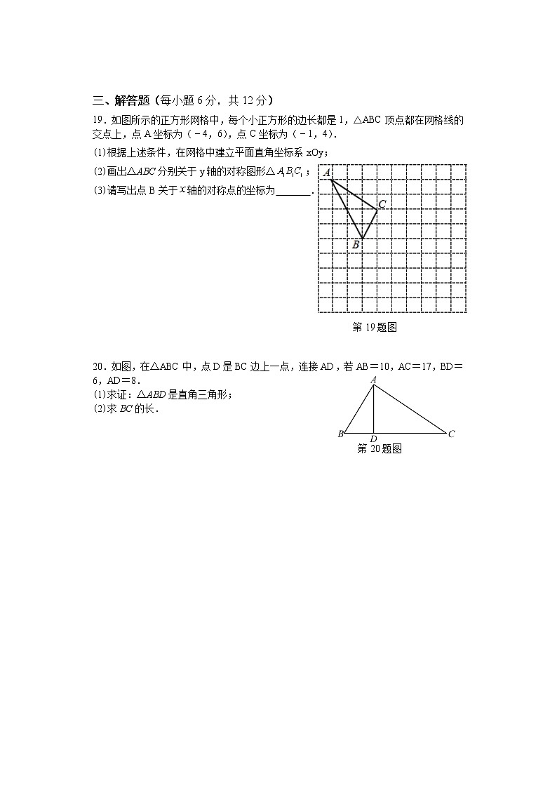 湖南省娄底市娄星区2021-2022学年八年级下学期期末考试数学试题(word版含答案)03