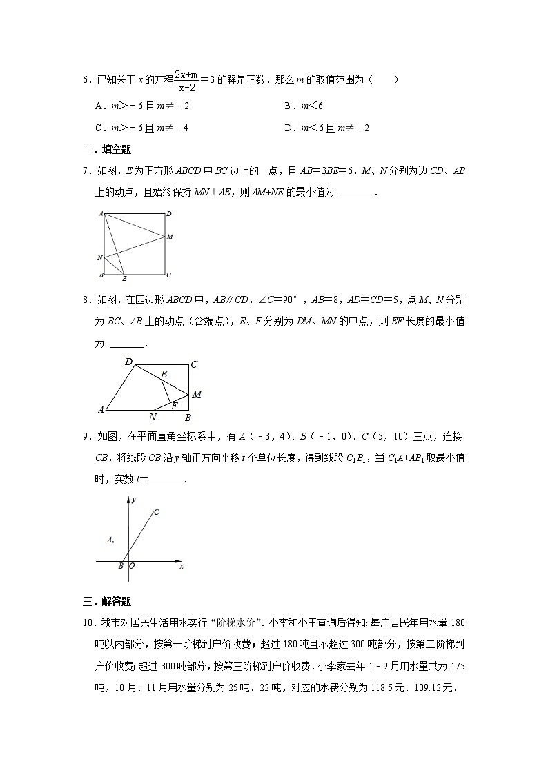 2021-2022学年 苏科版八年级数学下册期末综合复习训练题 (word版含答案)02