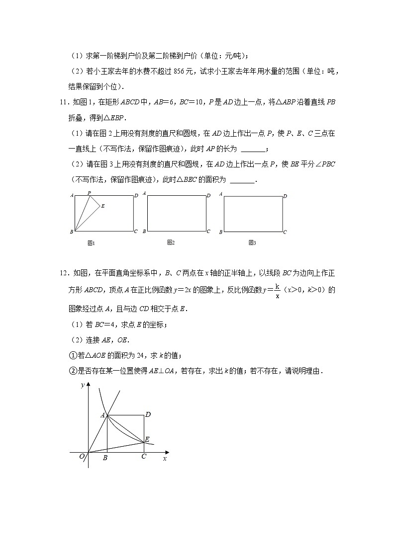 2021-2022学年 苏科版八年级数学下册期末综合复习训练题 (word版含答案)03