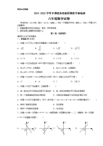 福建省福州市平潭综合实验区2021-2022学年下学期期末学业检测八年级数学试题(word版含答案)