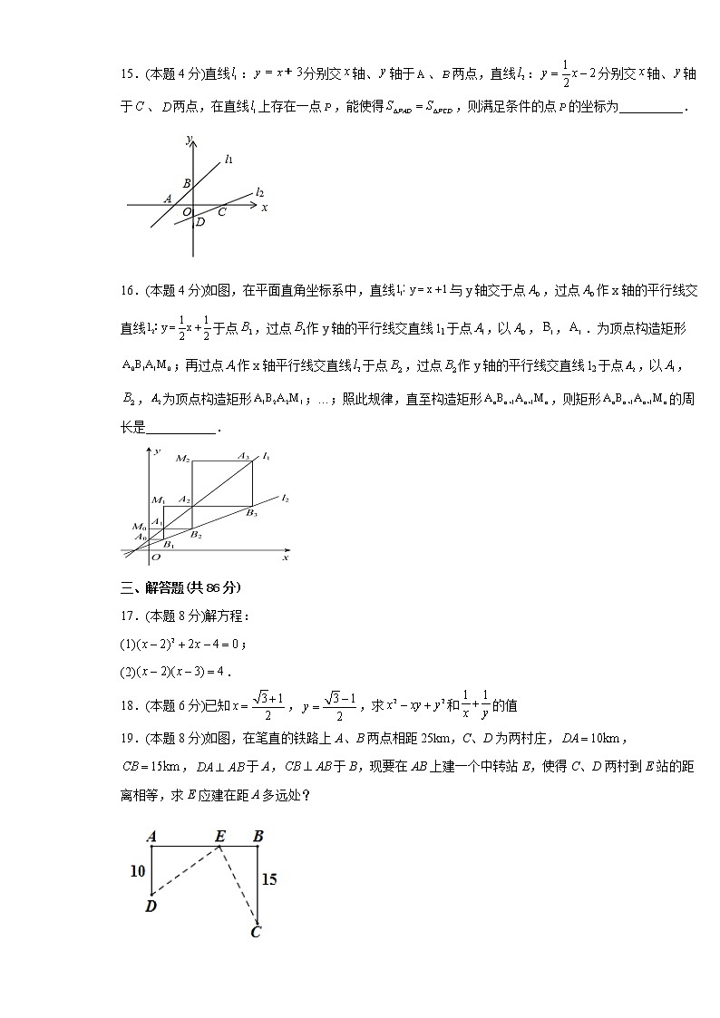 福建省福州市平潭综合实验区2021-2022学年下学期期末学业检测八年级数学试题(word版含答案)第3页