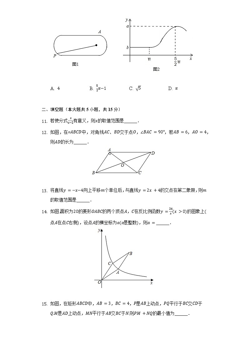 2021-2022学年河南省南阳市方城县八年级（下）第二次月考数学试卷-（含解析）第3页