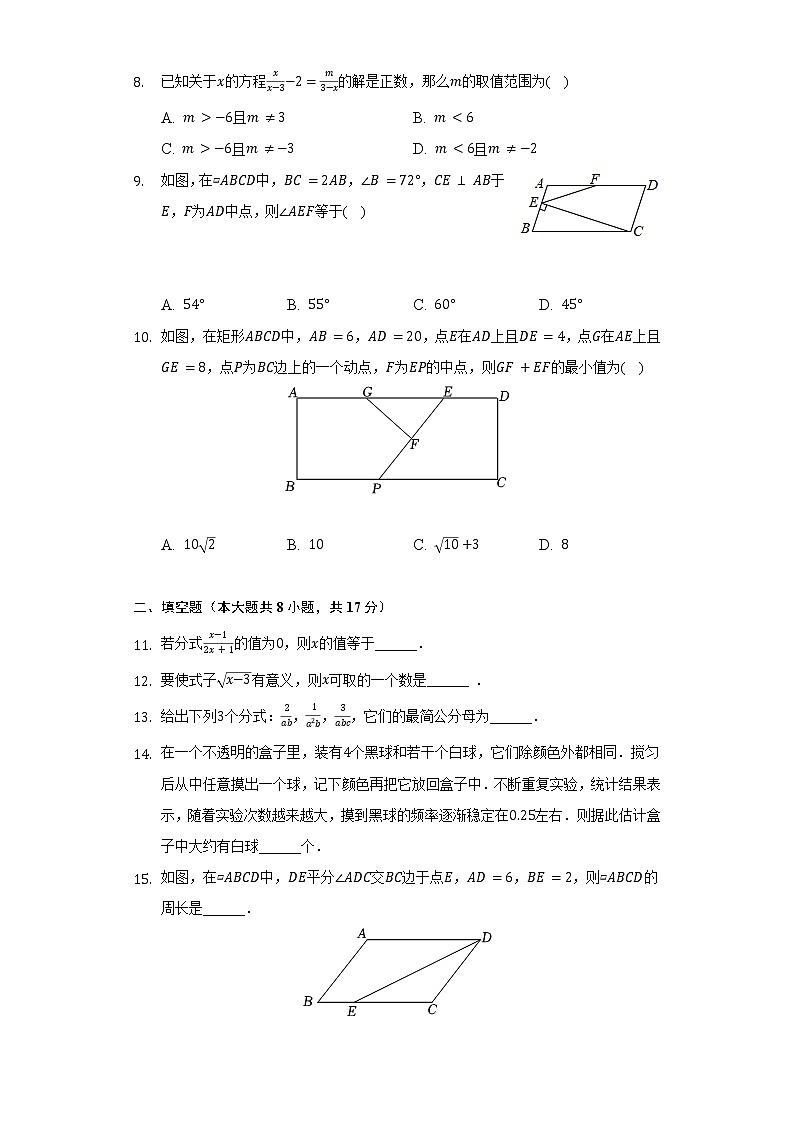 2021-2022学年江苏省无锡市江阴市华士片八年级（下）期中数学试卷（含解析）02