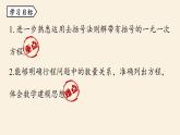 人教版七年级数学上册课件 3.3解一元一次方程（二）——去括号与去分母课时2