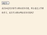 人教版七年级数学上册课件 3.3解一元一次方程（二）——去括号与去分母课时2