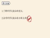人教版七年级数学上册课件 1.5有理数的乘方课时2