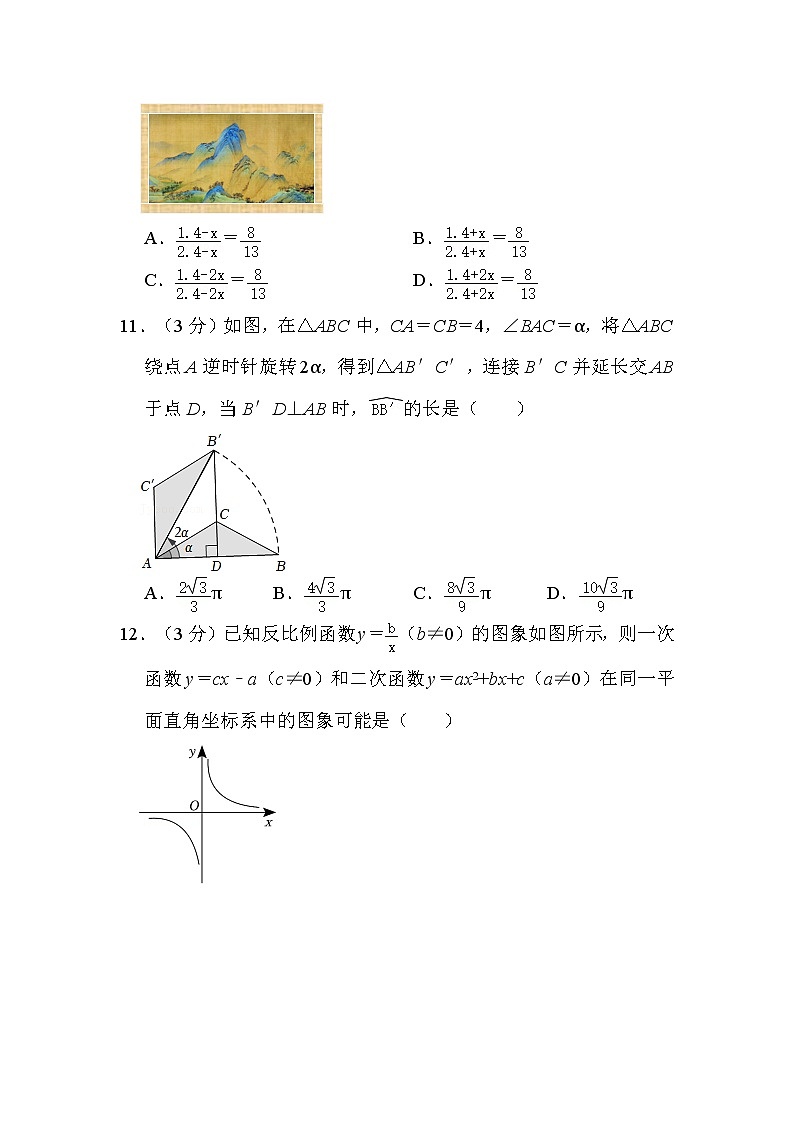 2022年广西北部湾经济区中考数学试卷解析版03