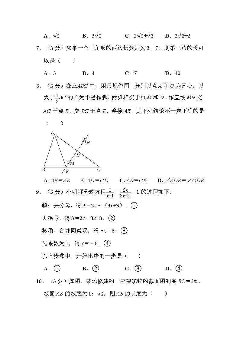 2022年贵州省毕节市中考数学试卷解析版第2页