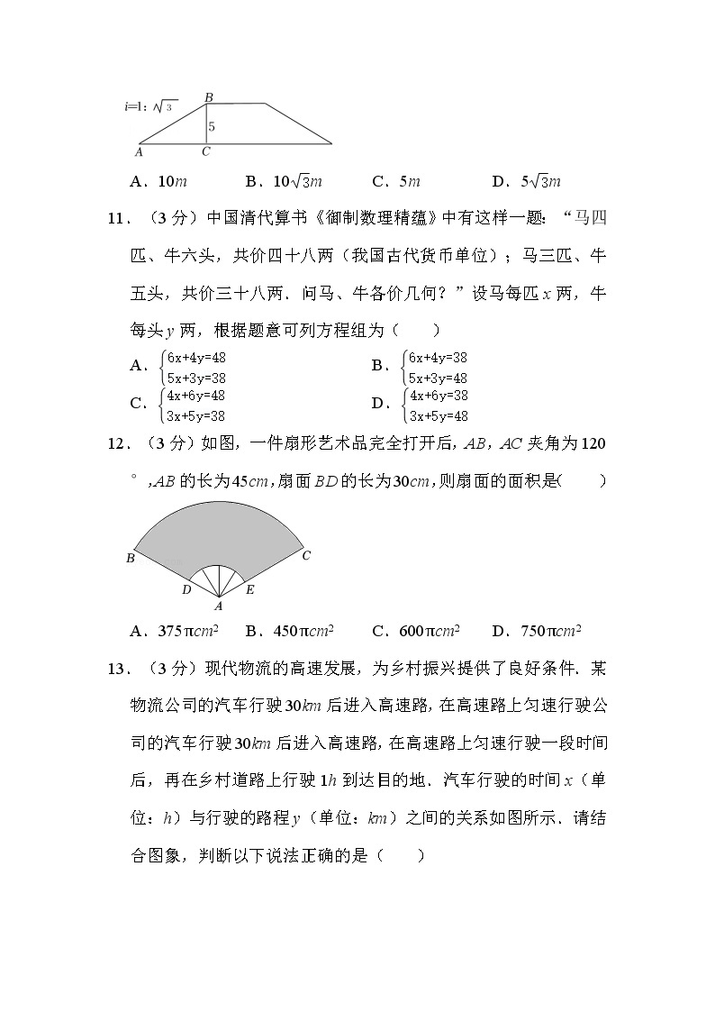 2022年贵州省毕节市中考数学试卷解析版03