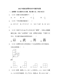 2022年湖北省鄂州市中考数学试卷解析版
