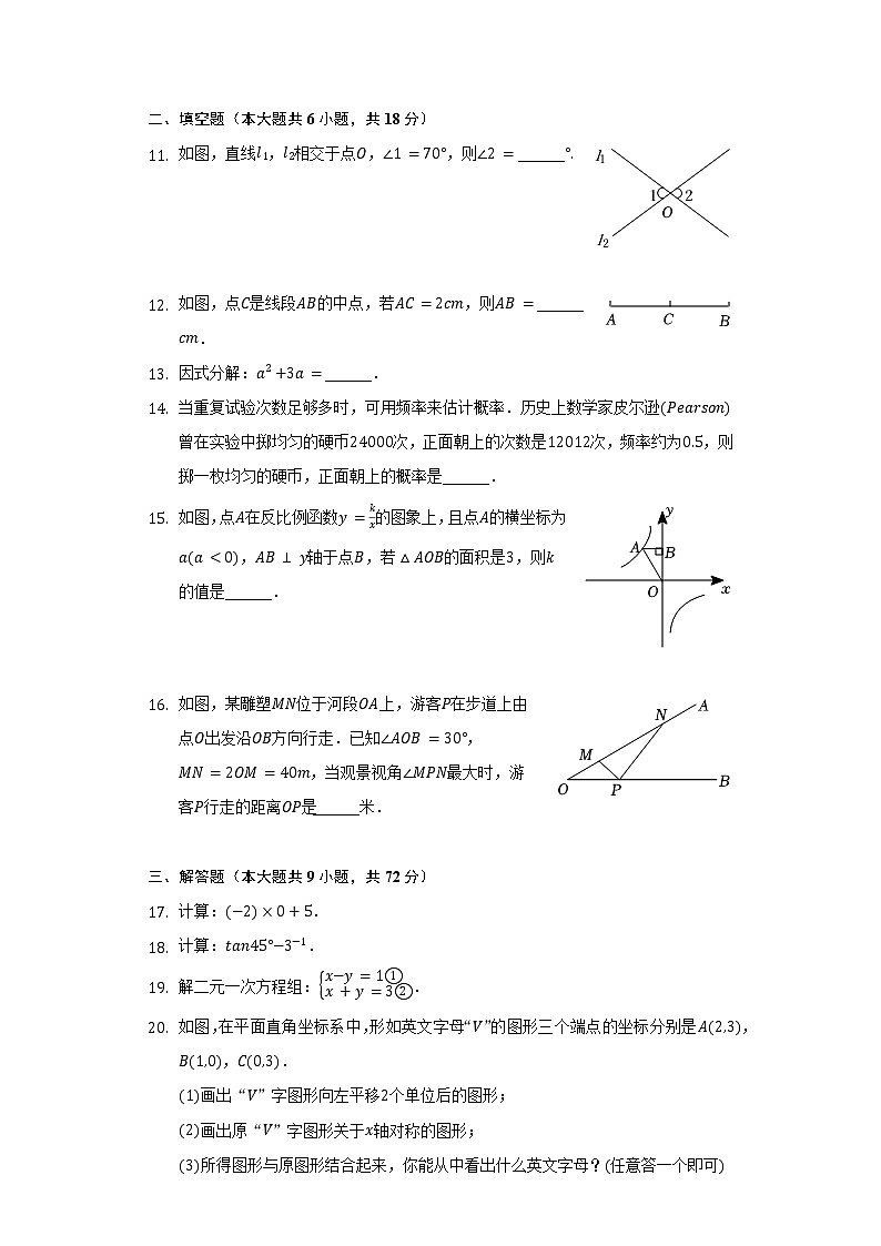 2022年广西桂林市中考数学试卷（含解析）第3页