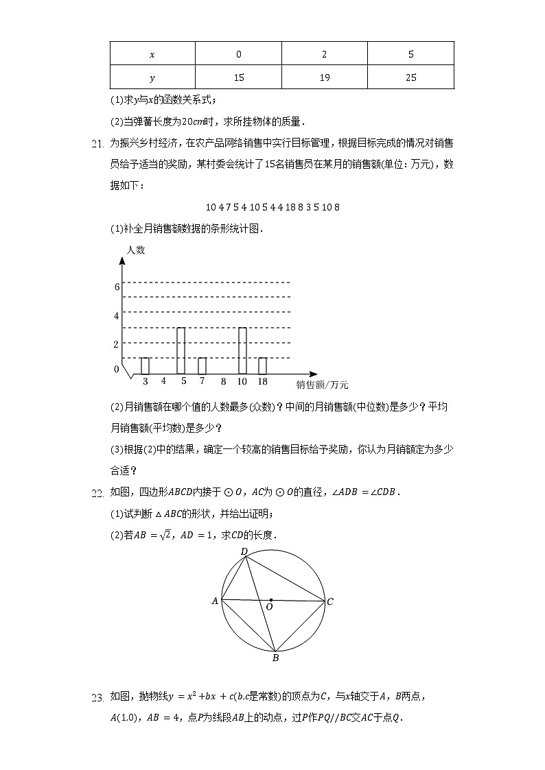 2022年广东省中考数学试卷（含解析）第3页