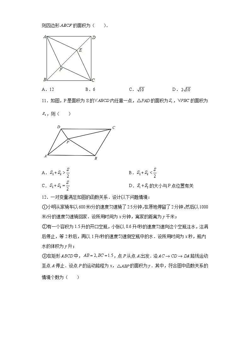 山东省临沂市平邑2021--2022八年级下学期期末测试题（含答案）03