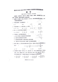 福建省莆田市2021-2022学年七年级下学期期末质量监测数学试题（无答案）