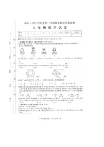 江西省吉安市吉安县2021-2022学年八年级下学期期末质量检测数学试题（含答案）