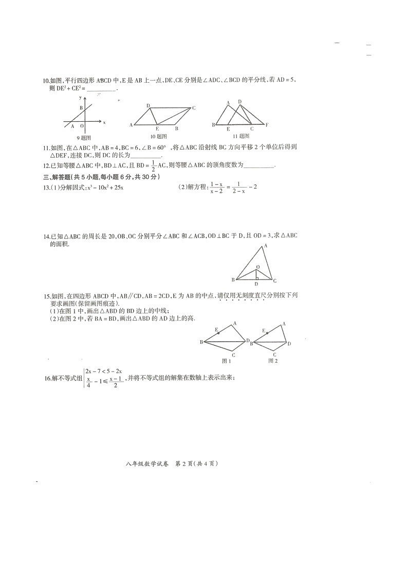 江西省吉安市吉安县2021-2022学年八年级下学期期末质量检测数学试题（含答案）02