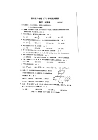 浙江省嘉兴市2021-2022学年八年级下学期期末检测数学试题（无答案）