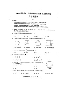 浙江省绍兴市新昌县2021-2022学年八年级下学期期末检测数学试题（含答案）