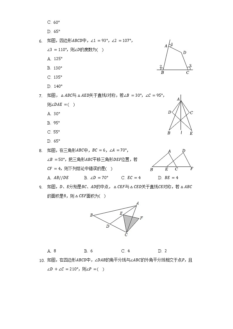 2021-2022学年河南省新乡市原阳县七年级（下）第二次月考数学试卷（含解析）02