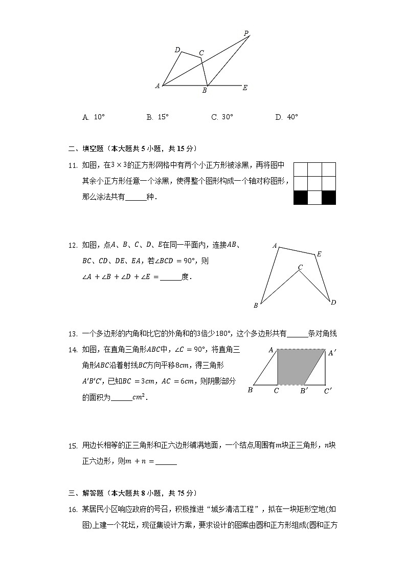 2021-2022学年河南省新乡市原阳县七年级（下）第二次月考数学试卷（含解析）03