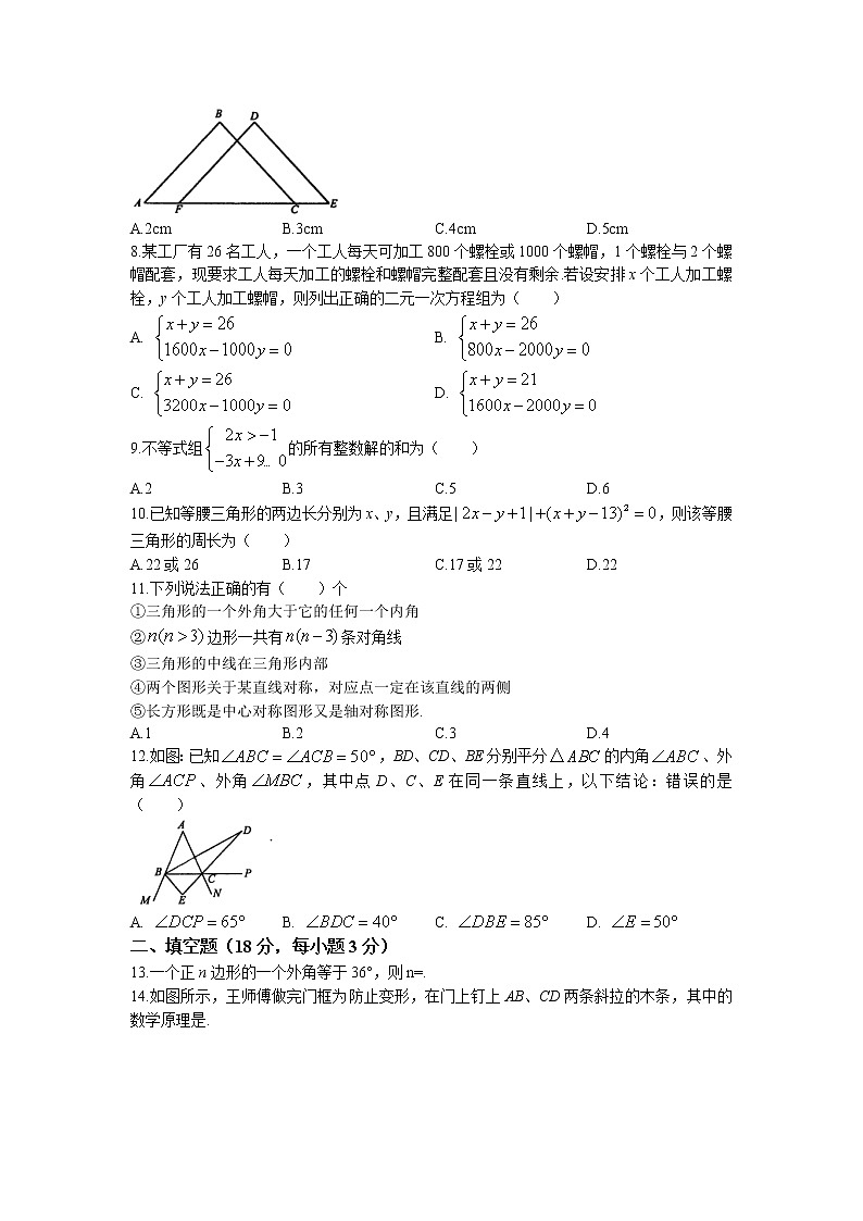 四川省巴中市2021-2022学年七年级下学期期末数学试题（含答案）02