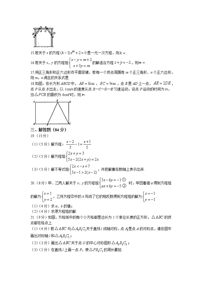 四川省巴中市2021-2022学年七年级下学期期末数学试题（含答案）03