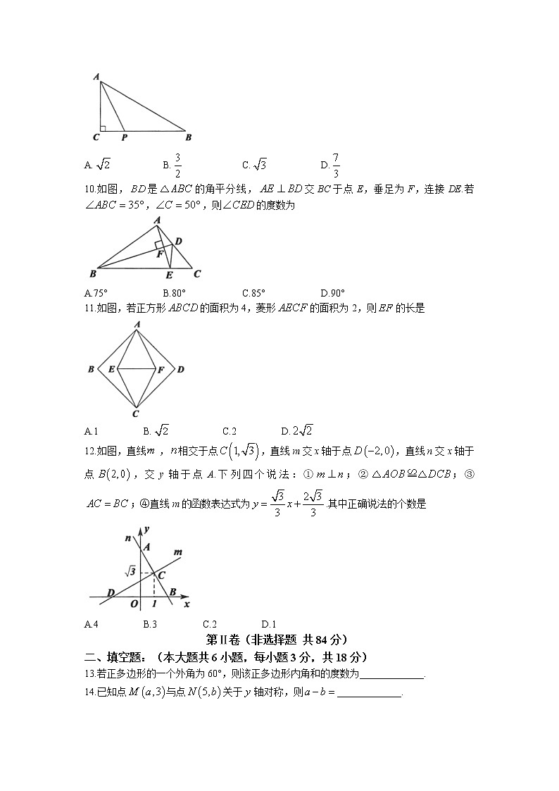广西壮族自治区贵港市覃塘区2021-2022学年八年级下学期期末数学试题（含答案）第2页