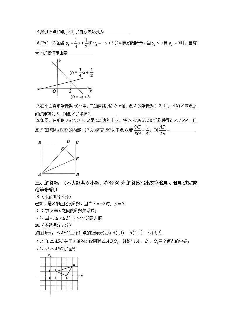 广西壮族自治区贵港市覃塘区2021-2022学年八年级下学期期末数学试题（含答案）第3页