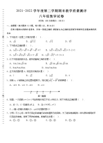 安徽省芜湖市部分学校2021-2022学年八年级下学期期末考试数学试题（含答案）