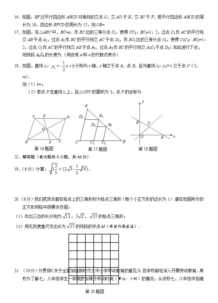 安徽省芜湖市部分学校2021-2022学年八年级下学期期末考试数学试题（含答案）第3页