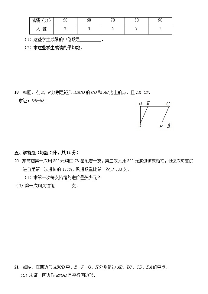 吉林省吉林市永吉县2021-2022学年八年级下学期期末模拟数学试题（含答案）03