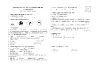 新疆乌鲁木齐市2021-2022学年八年级下学期期末考试数学试题（含答案）