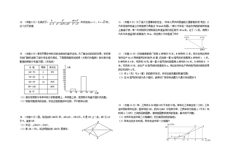 新疆乌鲁木齐市2021-2022学年八年级下学期期末考试数学试题（含答案）第2页