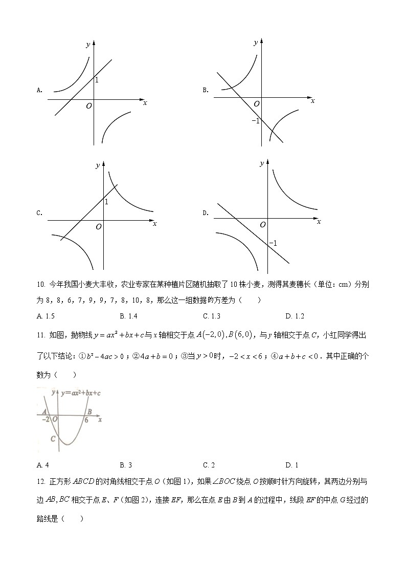2022年山东省滨州市中考数学试题03