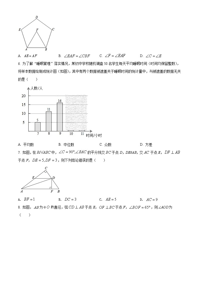 2022年四川省南充市中考数学试题02