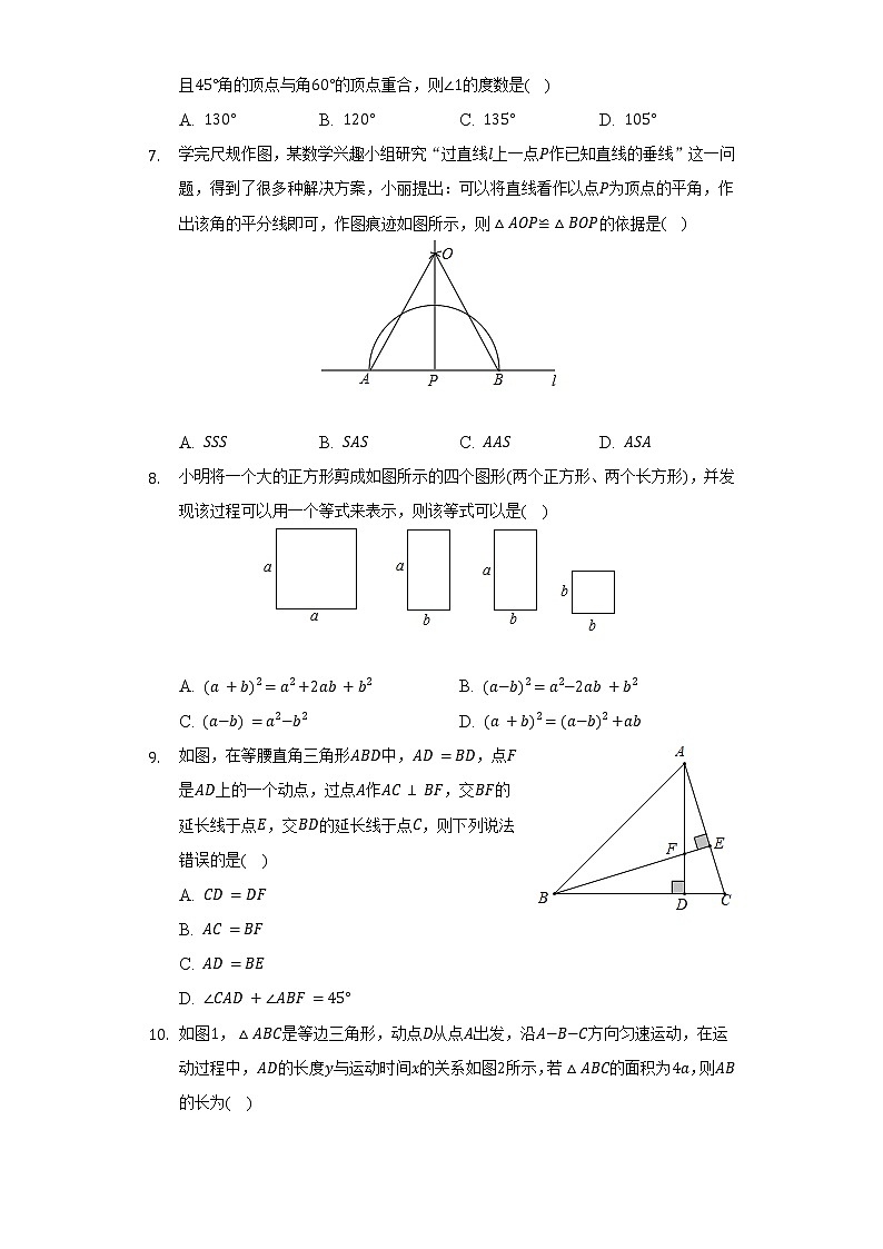 2021-2022学年河南省濮阳市七年级（下）期末数学试卷（含解析）02