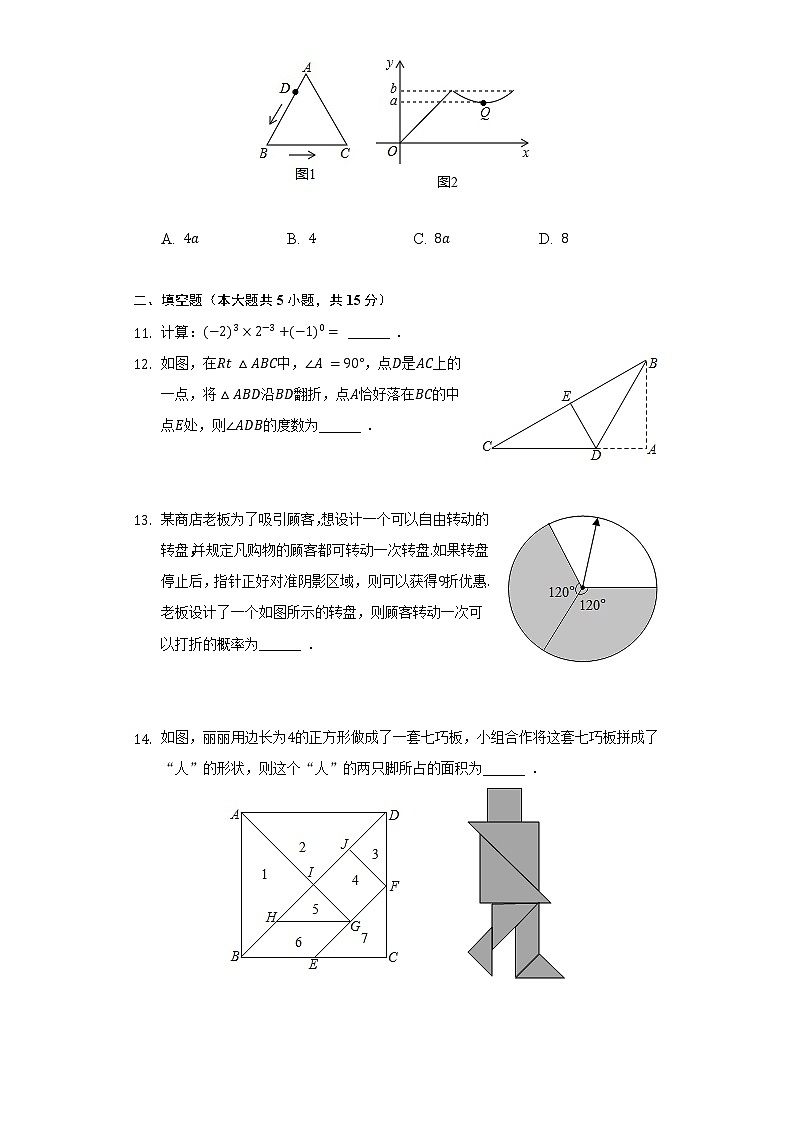 2021-2022学年河南省濮阳市七年级（下）期末数学试卷（含解析）03
