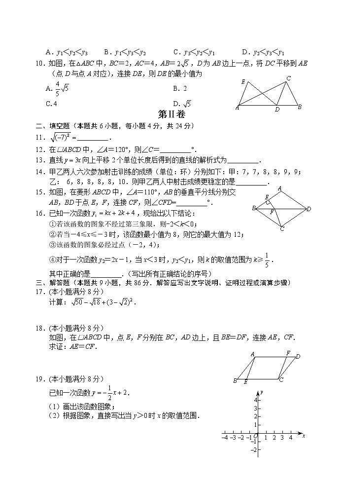 福建省福清市2021-2022学年下学期八年级校内期末质量检测数学试题（无答案）02