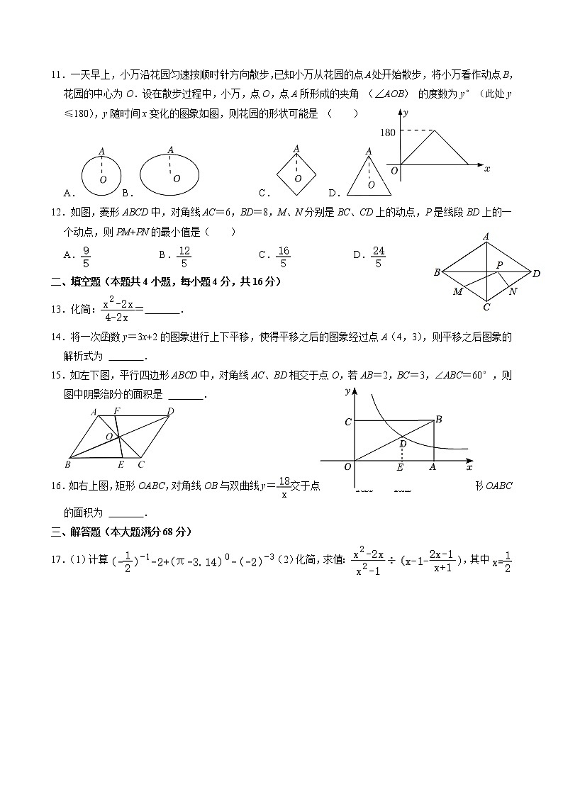 海南省海口市2021−2022学年下学期八年级期末数学试卷（含答案）第2页