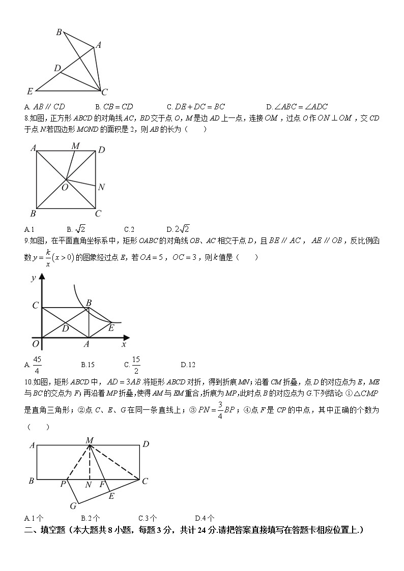 江苏省无锡市宜兴市2021-2022学年八年级下学期期末数学试题（含答案）02