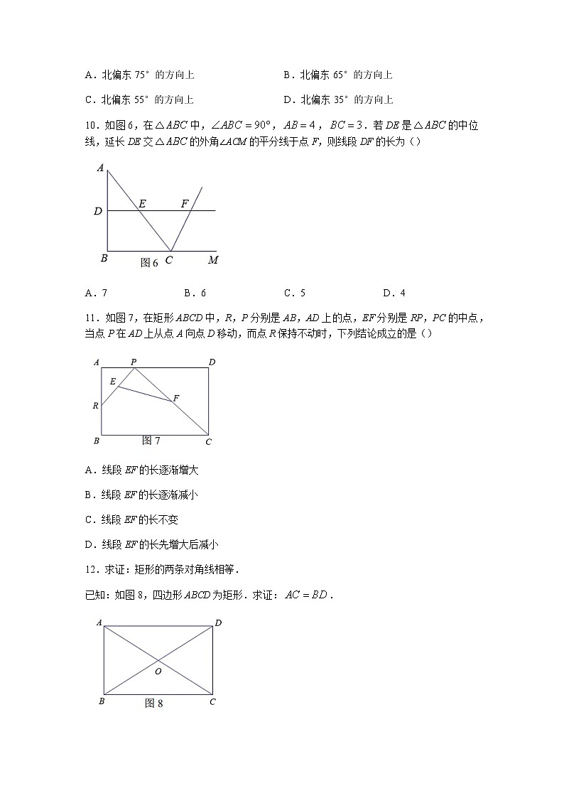河北省承德市平泉市2021-2022学年八年级下学期期末数学试题(无答案)03