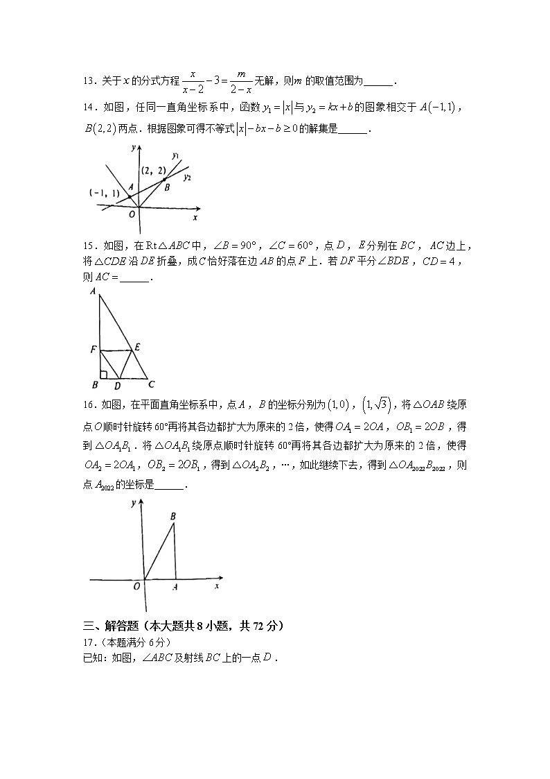 山东省青岛市2021-2022学年八年级下学期期末数学试题(无答案)03