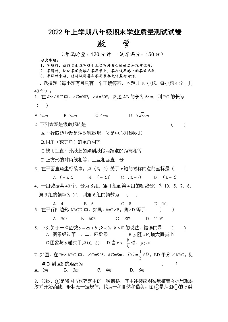 湖南省株洲市攸县2021-2022学年八年级下学期期末学业质量测试数学试题（含答案）第1页