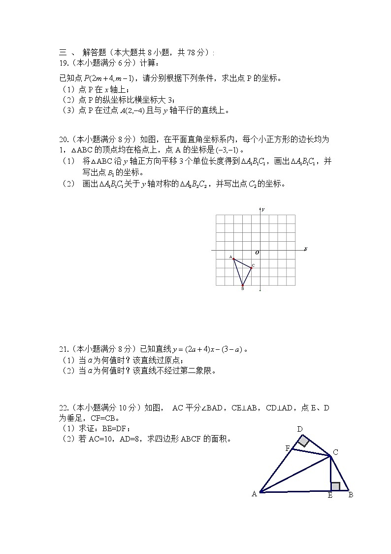湖南省株洲市攸县2021-2022学年八年级下学期期末学业质量测试数学试题（含答案）第3页