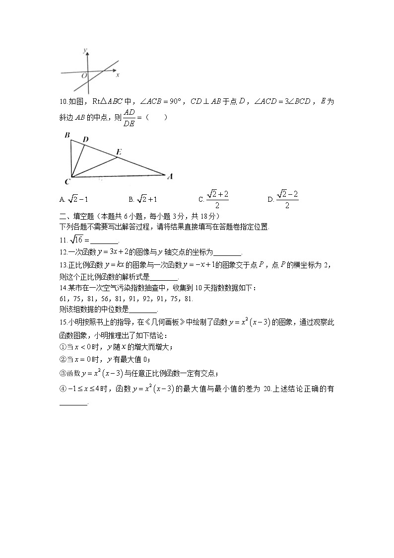 湖北省武汉市武昌区2021-2022学年八年级下学期期末数学试题(无答案)02