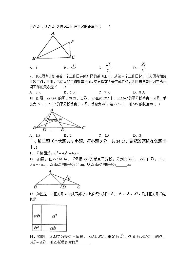 江西省萍乡市2021-2022学年八年级下学期期末数学试题（含答案）第2页