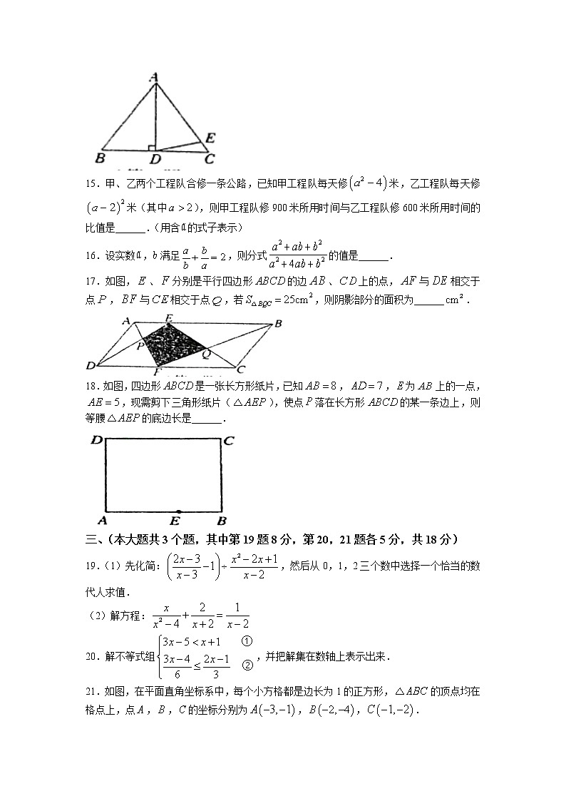 江西省萍乡市2021-2022学年八年级下学期期末数学试题（含答案）第3页
