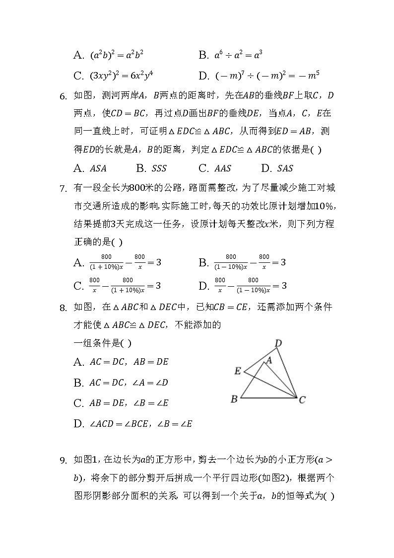 河南省信阳市息县2021-2022学年上学期八年级期末数学试卷（含答案）02